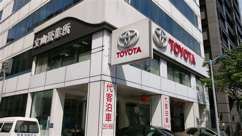 Toyota 南 台中 服務 廠